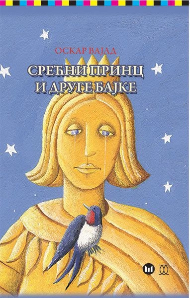 SREĆNI PRINC I DRUGE BAJKE-O.Vajld OS